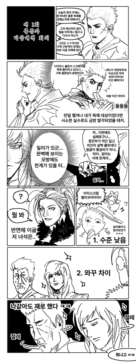 ht2htfu's tweet photo. 제 1회 홀든가 비상대책회의 https://t.co/S0g9DU49Zj