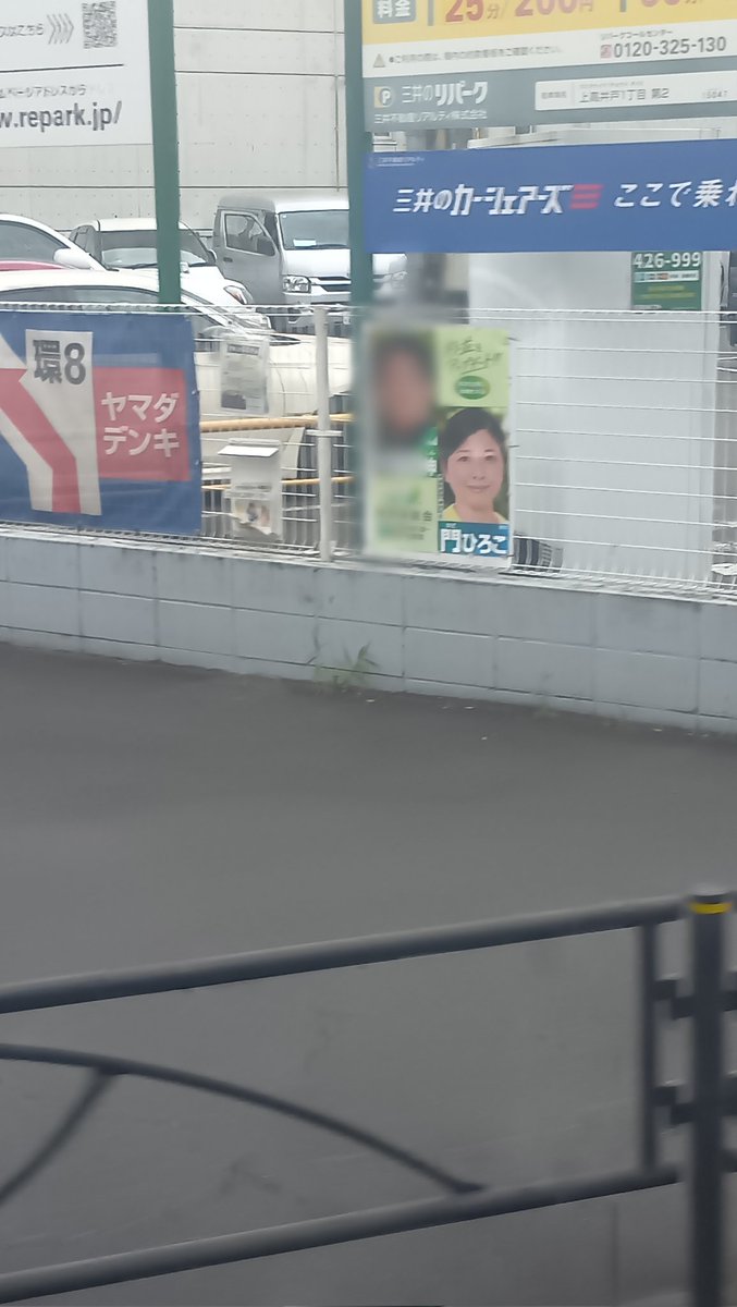 tomohito1969's tweet photo. 今度衆議院選挙出る時
改名して下さい門ごっ子と https://t.co/jriKkYrn1x