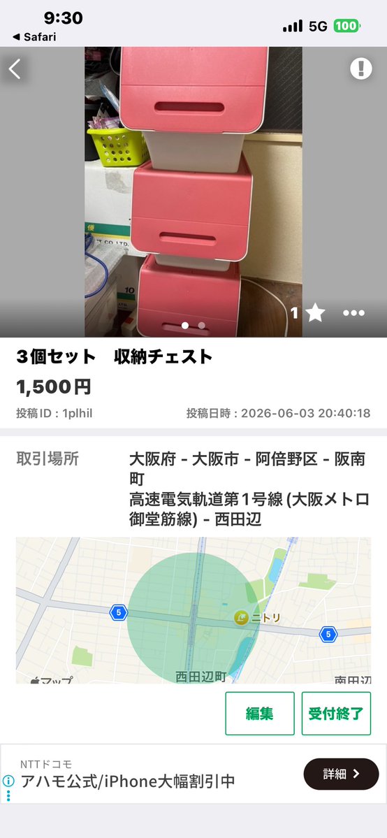 K♢195 じろう　直接引き取り ジモティーで返信来ました 売り買い 売約済⭕️👏👍 日曜に引き取りに