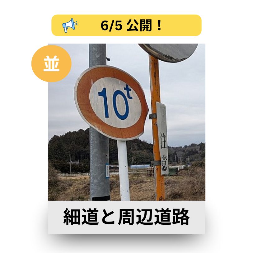 geoquest123's tweet photo. クエスト公開のお知らせ📢
6/5(金)に「重量制限 標識」クエストを公開したにゃ！
以前投稿のあった場所には済みピンが立っている続編にな���にゃ📍

現在公開中の「高さ制限の標識や看板」と少し似ているから投稿する時は間違えないよう要チェックにゃ😺✔

#ジオクエ #レア標識 #規制標識321 ＃ポイ活 https://t.co/BeZPjd8Dgm