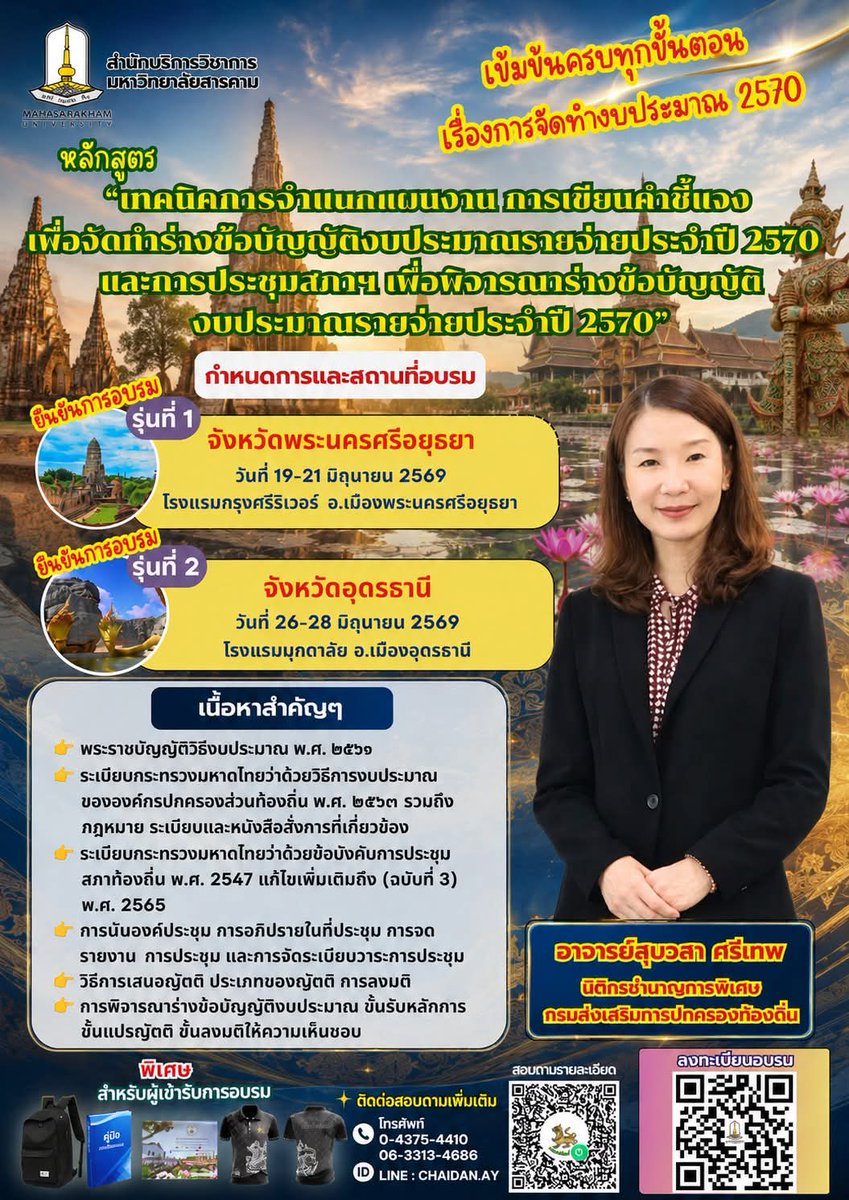 ekk_korat's tweet photo. ขอประชาสัมพันธ์โครงการนะครับ
#ยืนยันการอบรมทั้งสองรุ่น 
#พระนครศรีอยุธยาและอุดรธานี https://t.co/UybnLnaeAU