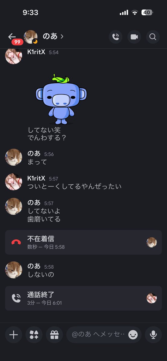 1XxkiritoxX's tweet photo. ツイトークとディスコードだと音質違くて
ついとーくで女の子に寝落ち誘われて
ディスコで通話したら俺の声がブサイクすぎてうんこ言ってくるから三時間帰ってこない https://t.co/aLaSol0DUj