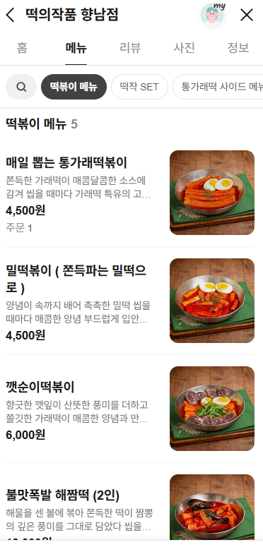 xlqptdudn's tweet photo. 화성 경기장 근처 식당 검색하는데 야 이거 진짜 미친거아니냐(p) https://t.co/YBcVDnsWD4