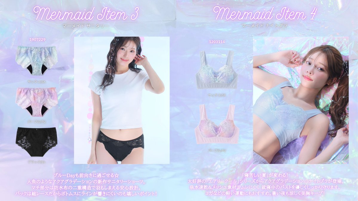 aimerfeel's tweet photo. ○o𝕄𝕖𝕣𝕞𝕒𝕚𝕕 ℂ𝕠𝕝𝕝𝕖𝕔𝕥𝕚𝕠𝕟o○  
人魚みたいに儚く美しい 
グラデーションのランジェリーが新登場🧜‍♀️ 
大人気のブラ＆ショーツからナイトブラ、 
サニタリーまで夏にぴったりなアイテムが勢ぞろい♪  ♡┈┈┈┈┈┈┈┈┈┈┈♡
 エメフィールの商品はこちら ☞ https://t.co/DckPMf7vOV https://t.co/vslxaFTVO2