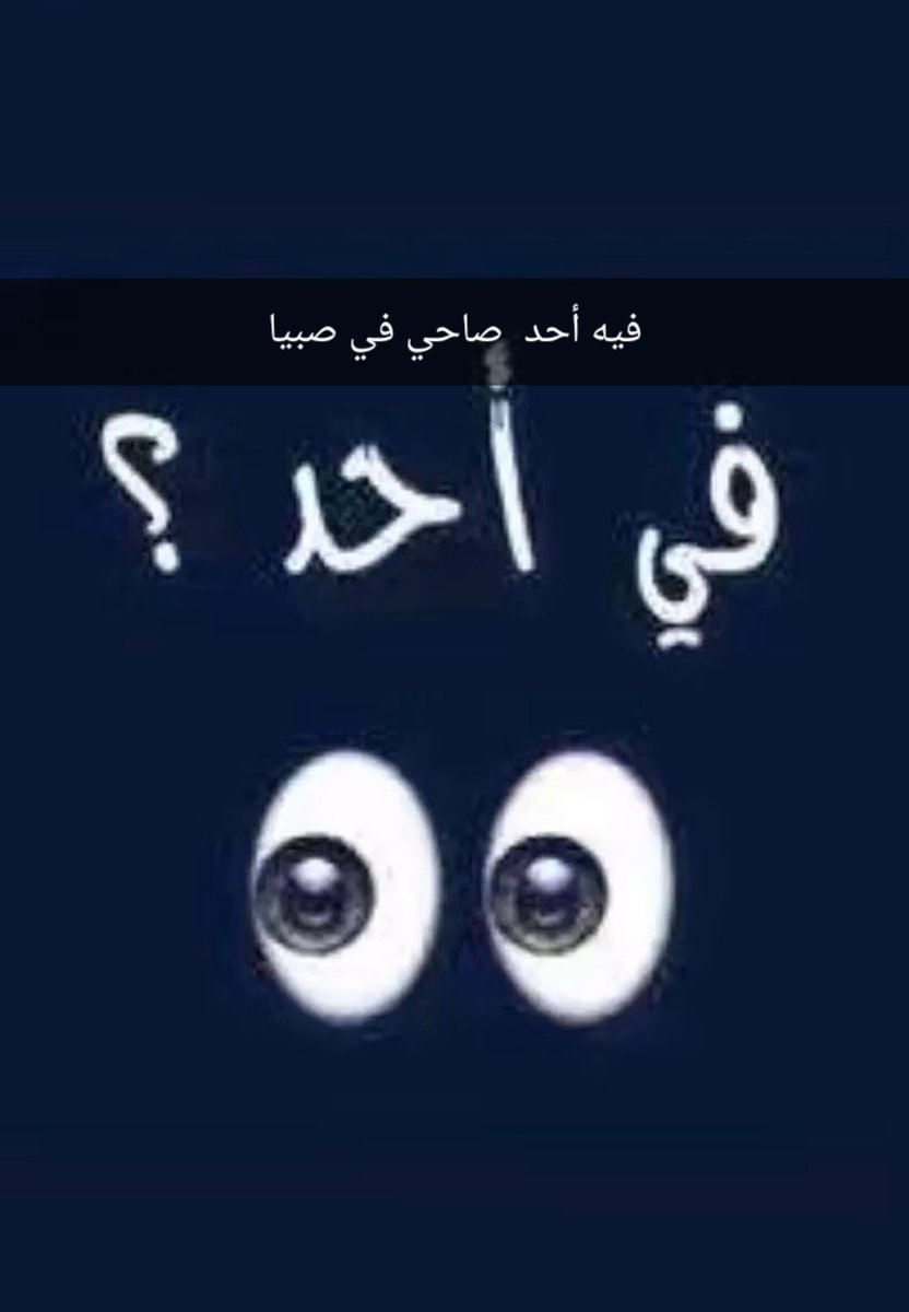 aahheer's tweet photo. زوار صبيا https://t.co/gfMbMES9En