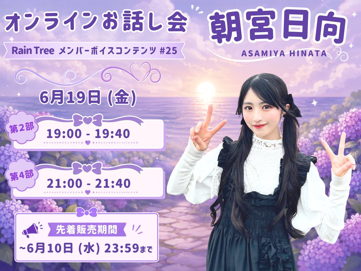 朝宮 日向 (@asamiya_hinata_) / Posts / X