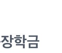 doa__005's tweet photo. 장학금도 받았어요 ✌️ https://t.co/1ix2Fv8VDI