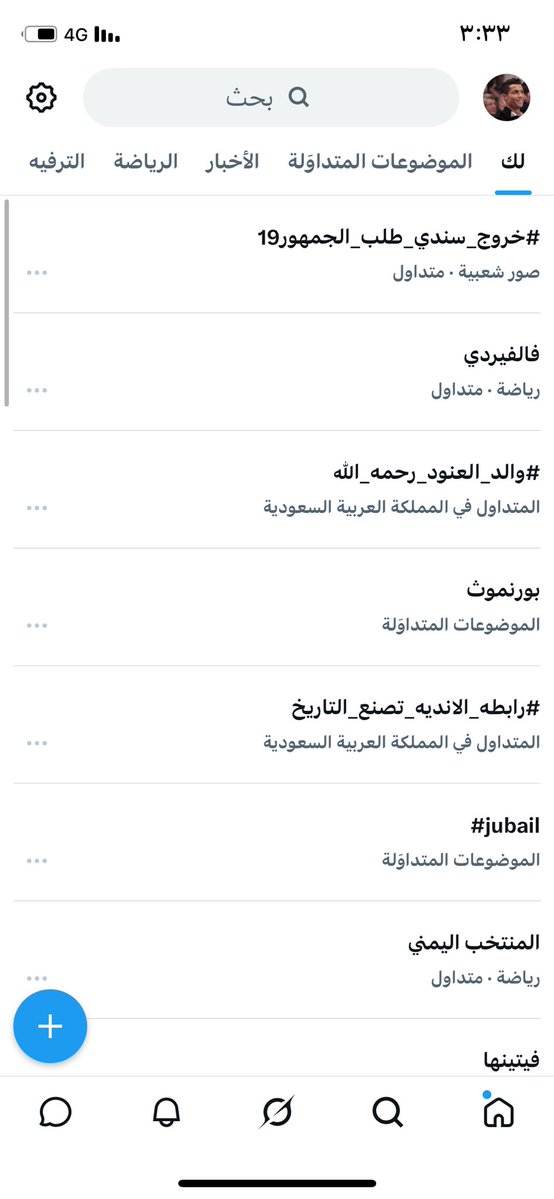 khaled7065's tweet photo. #خروج_سندي_طلب_الجمهور19
كفوووو يا اتحادين الترند الاول ويلوموني فيكم بدون حوامير الغفلة https://t.co/DxYOxwaDl9