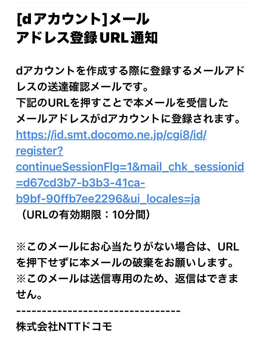 Ryuryutajd's tweet photo. LOVE REDの皆様

dアカウントの作り方

docomoでなくても作成可能（無料）
端末とアドレスあれば誰でも⭕️

dアカウント公式サイト➡️新規作成タップ➡️アドレス入力➡️✉️に来たURLをタップ➡️アドレス確認完了➡️最初の画面に戻ってパスワードや簡単な情報入力➡️内容確認して完了

#杉山竜司 https://t.co/qprhbZSUwe