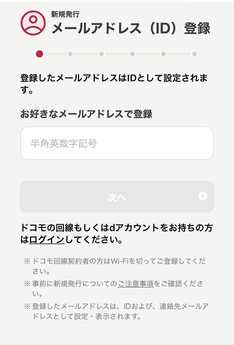 Ryuryutajd's tweet photo. LOVE REDの皆様

dアカウントの作り方

docomoでなくても作成可能（無料）
端末とアドレスあれば誰でも⭕️

dアカウント公式サイト➡️新規作成タップ➡️アドレス入力➡️✉️に来たURLをタップ➡️アドレス確認完了➡️最初の画面に戻ってパスワードや簡単な情報入力➡️内容確認して完了

#杉山竜司 https://t.co/qprhbZSUwe