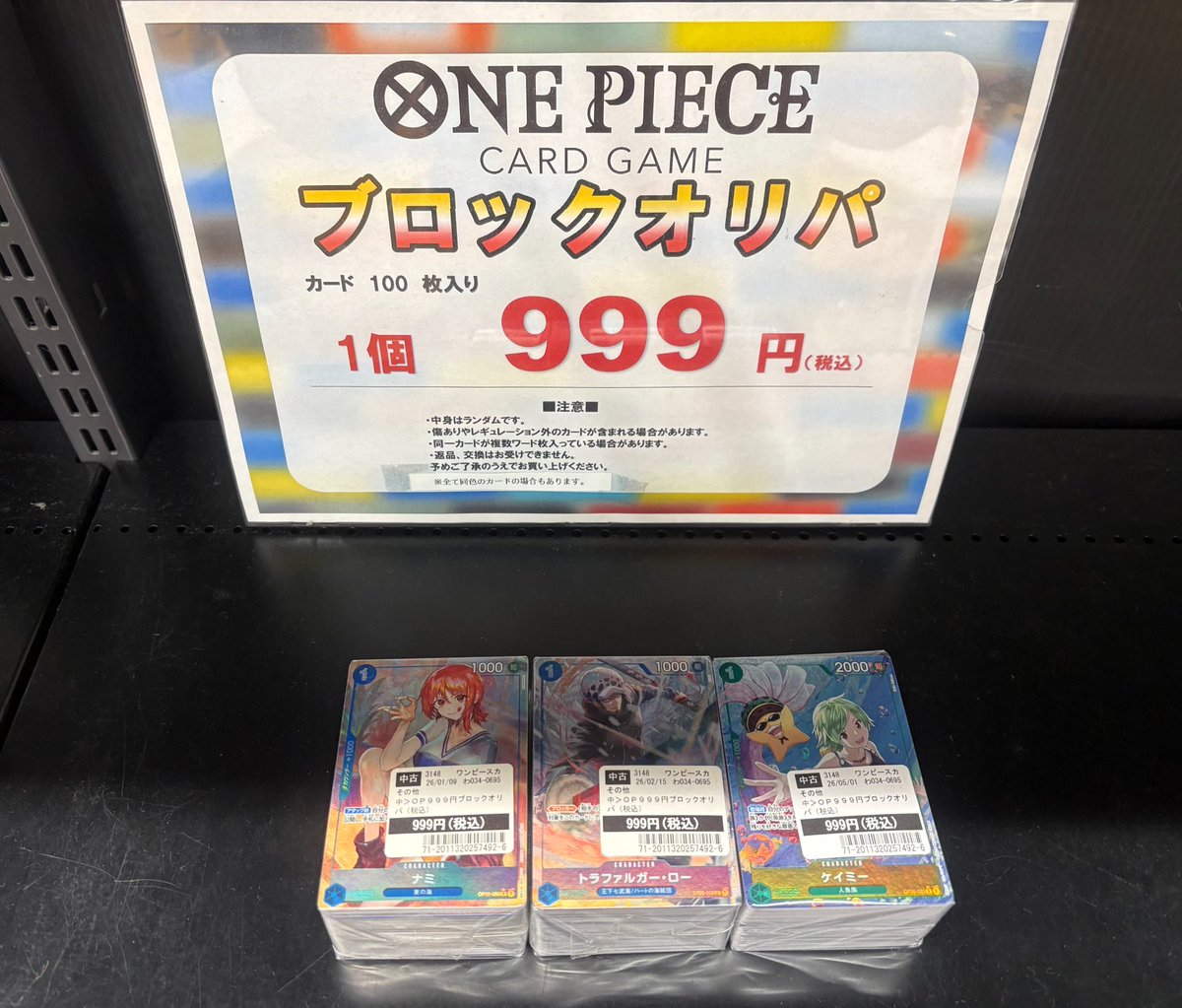 ブロックオリパ 情報 】 [#ポケモンカードゲーム] ▶️999円 ▶️100枚