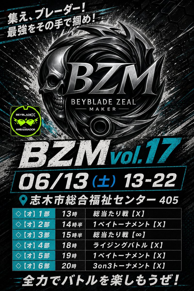 whalesociety01's tweet photo. 【6/13(土)BZM vol.17】
こちらはまだ枠が御座いますので、エントリー可能となっております♪
G3後に参加も可能ですし、何よりも新ベイを最速で打てる日となっております(*'▽')
総当たり戦から始まりますので多少であれば遅れても大丈夫となっております(連戦になりますがｗ)
宜しくお願い致します♪ https://t.co/4yRTYKgjWr