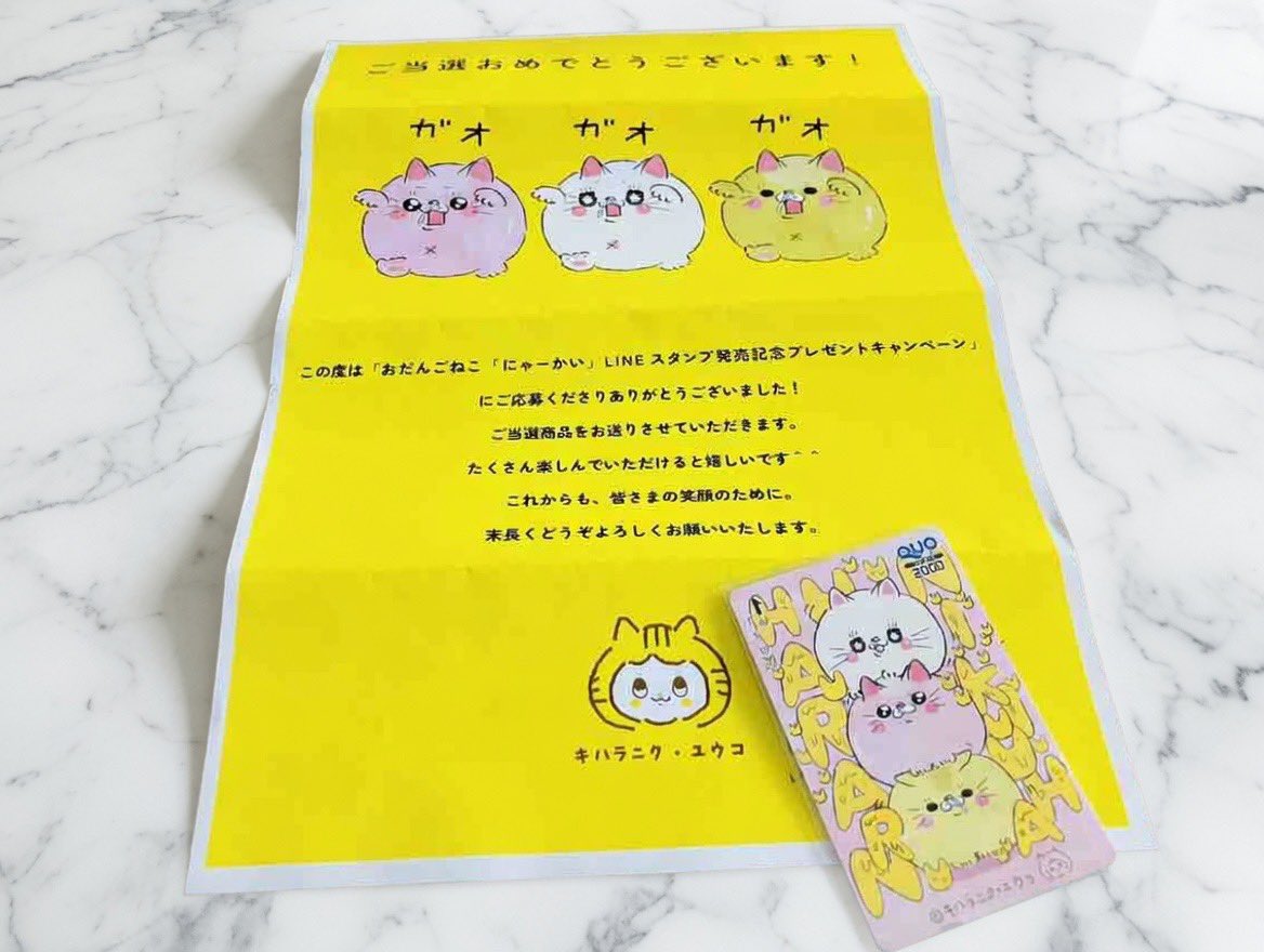 RubyGF_Doini's tweet photo. キハラニクさん
（@ColorKihara ）の
にゃーかいLINEスタンプ発売記念キャンペーンでアクキー＆QUOカードをいただきました😺🎁✨

かわいすぎて使うのがもったいない…🥹しばらくは飾って眺める事になりそうです🤭💕
LINEスタンプもお気に入りでよく使っています✨素敵なご縁をありがとうございます🙏 https://t.co/dfrRCpHVsF