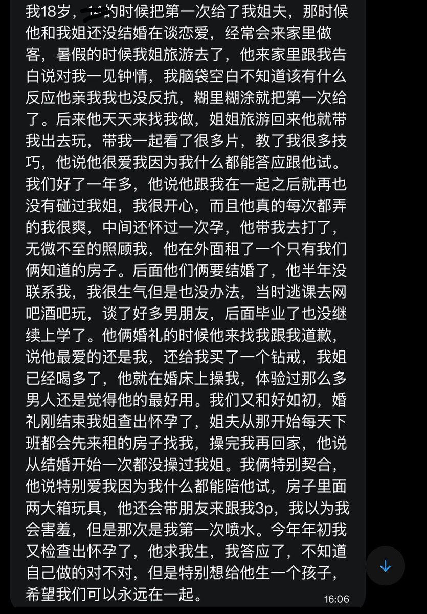 树洞匿名墙｜黄三叔 tweet media