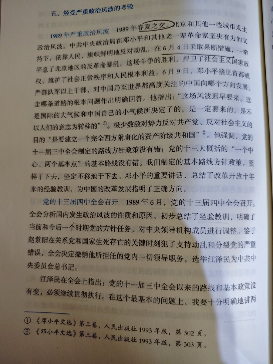 EZPZ86364301's tweet photo. 这是这里大学生的历史课本😅😅😅 https://t.co/NMNuvkfeJE