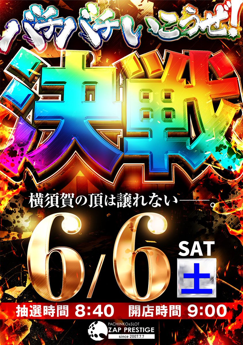 ふわちゃん #初来店 #頂上勝ち取れ #頂上決戦 #きんぐぶるD襲来