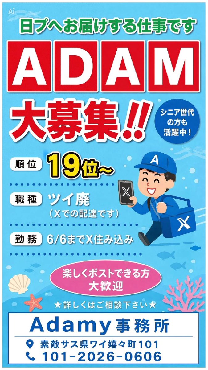 soheejungdokja's tweet photo. 現在確変アダムをはじめヒーリングアダムに、アダム川柳、アダム早口言葉とコンテンツを増やしてきたAdamyですが、過労と穴あき順位による精神困憊のためお祭りの準備期間を頂いております。

お昼の12時からまた新しい試みをするのでアダムナガイ、およびアダムファンダムを応援されている方はどうぞご期待くださいませ。(配布をお手伝いいただける方もお待ちしております。オープンチャットへの参加はアダムナガイFDのアカウントに記載のあるリンクからどうぞ)

#アダム #アダムナガイ #日プ新世界
#新世界を彩るADAMelody
#新世界で花開くアダムのネガイ
#ADAMelodyInSHINSEKAI 
#アダムをスタアダムへ