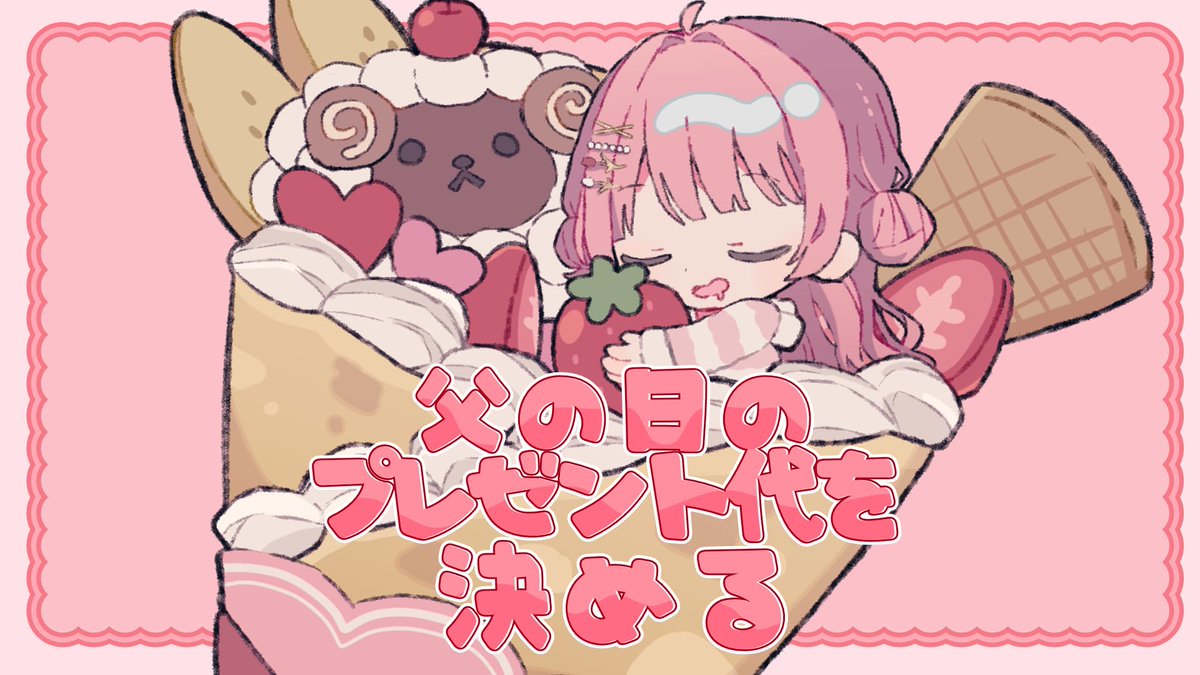 こちら始まりました！
