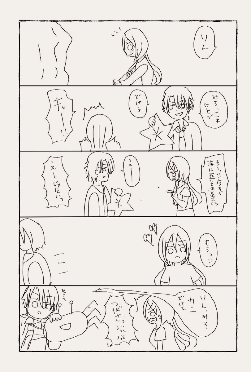 Rin_ktsn's tweet photo. @kurakura20xx 
▼貝殻拾い？？？？ https://t.co/8GaKl7ugpP