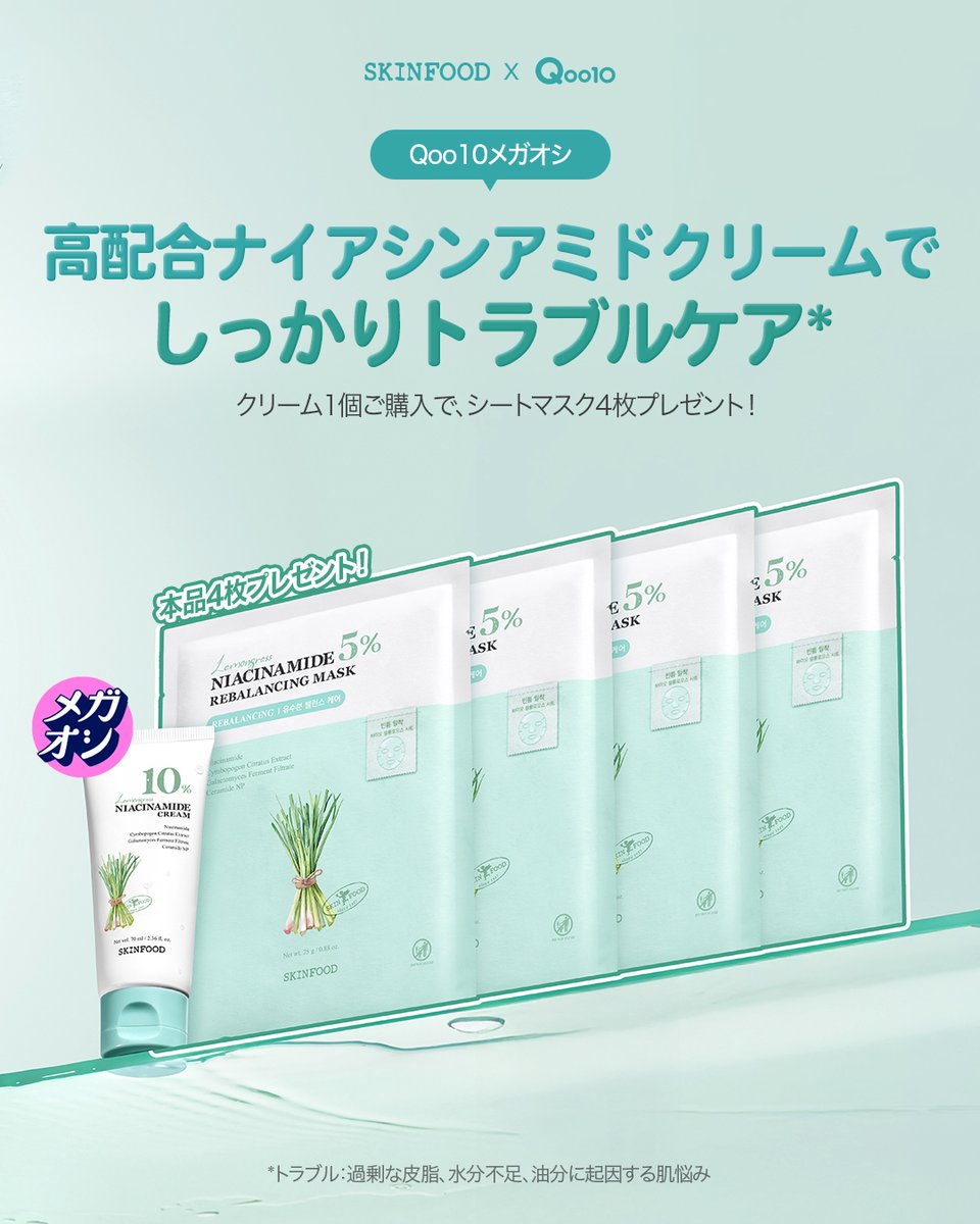 SKINFOOD (スキンフード) (@skinfoodjapan) / Posts / X