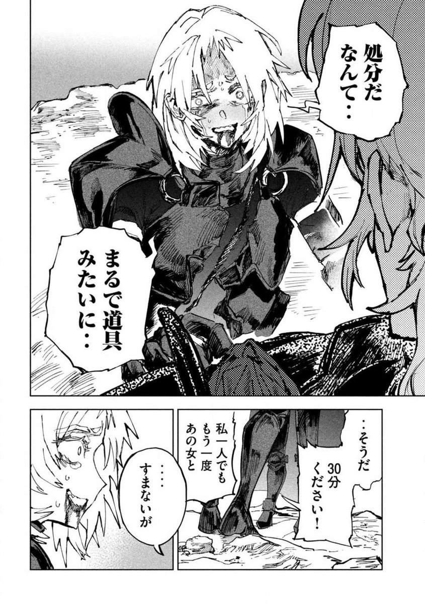 dragonbelly2026's tweet photo. \\✨無料話更新❗️✨//

『#ドラゴンの胃でおやすみ』
ヤンマガWebで第12話「外の世界はおやすみできない③」が無料公開中‼️

撤退、そして仲間割れをする黒騎士たち。
捨てられた兵士が行き着く先は…？
━━━━━━━━━━━━━━━━
📚こちらからどうぞ！
https://t.co/qiJXPzFnsk
━━━━━━━━━━━━━━━━