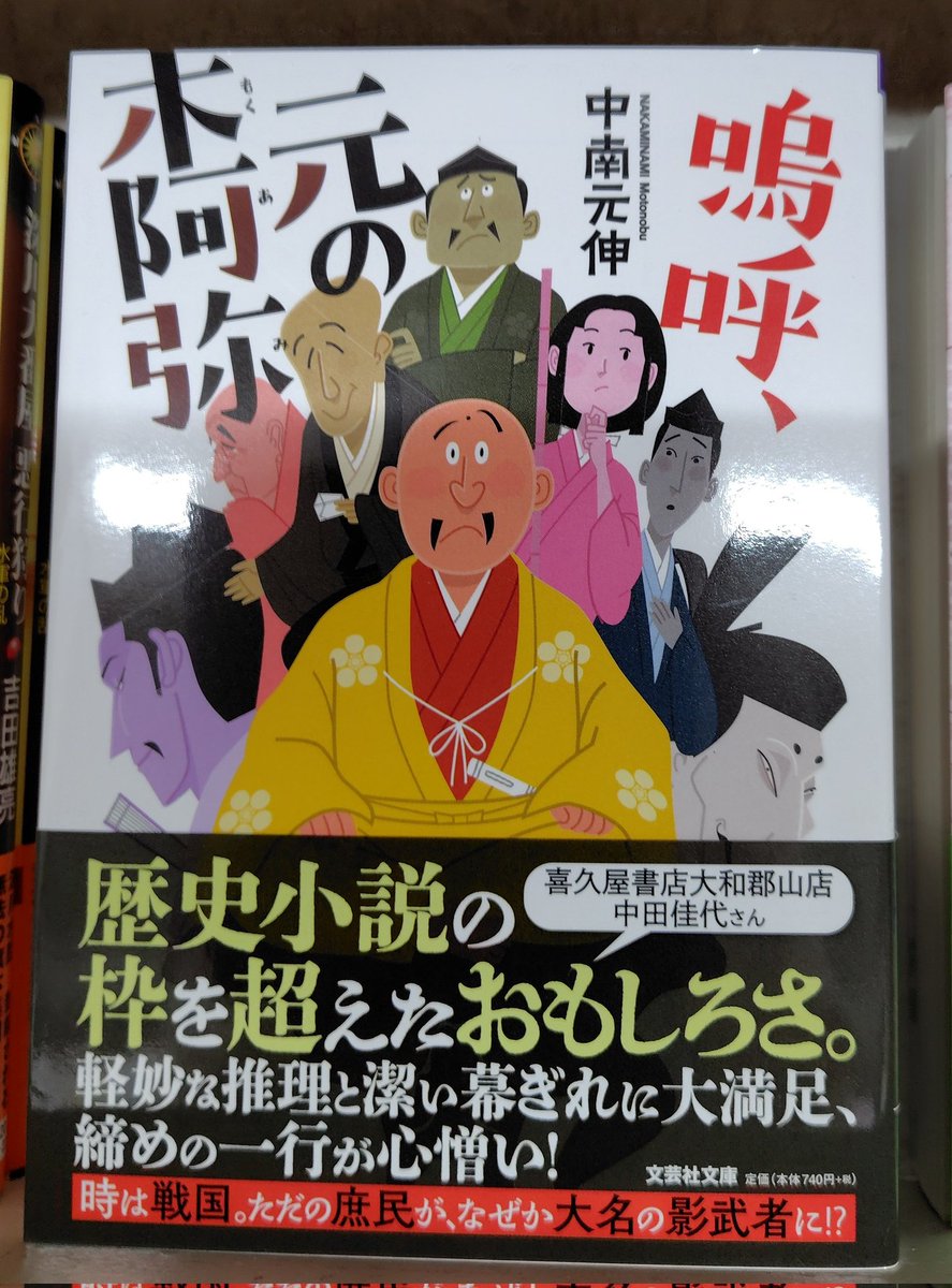 ohchiya's tweet photo. そしてこちらも本日発売です
#文芸社文庫 https://t.co/u7UOUQrupd