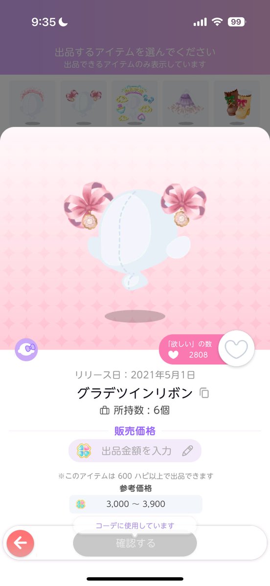 umi_0301_'s tweet photo. なんで6個もあるのに双子につけてるからって出品出来ないんだよお！！！！！ https://t.co/unbMCfdCio