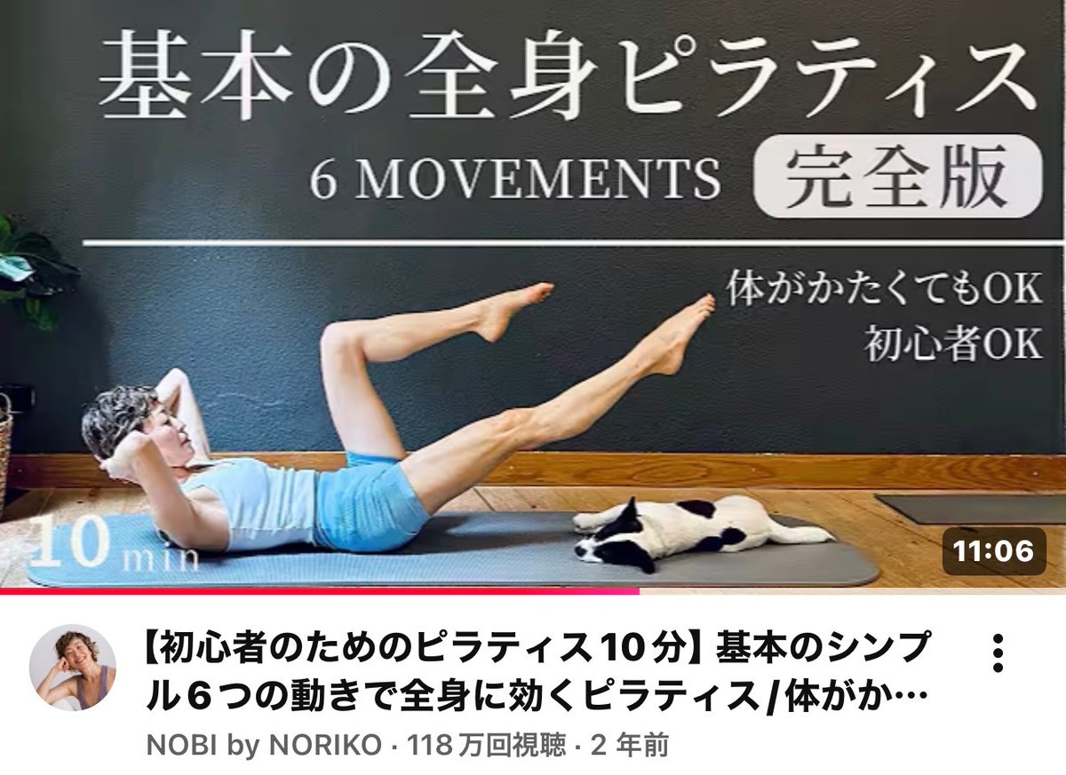 oimosan___0's tweet photo. スタジオに通わずお家で簡単にピラティスをしてメリハリのある体になりたい民はとりあえず黙って今すぐこれやって https://t.co/MyUpqgwvwB