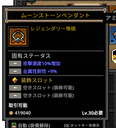 retasunoki's tweet photo. TBH ナイトメア2-8 2-9越えれた
サンクチュアリはwave処理と嚙み合わなくて回復間に合わなかったから天井の怒りとアクセのライフ吸収つけたら安定 全耐性のアクセ拾ったからファクター４つのみ
炎耐性14% ライフ吸収4.2%
#タスクバーヒーロー #TBH https://t.co/ALBCFJxSNu