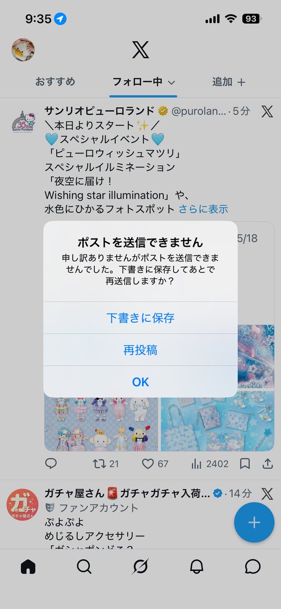 ms01522's tweet photo. Xの調子が悪いので、
お返事が届いていない方は
ご連絡いただけますと幸いです😭 https://t.co/n3Z3XXfwO3