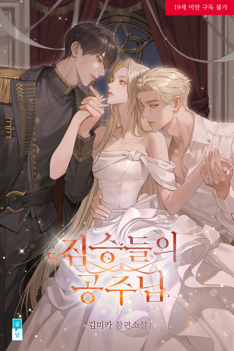 설담 & 비담 tweet media