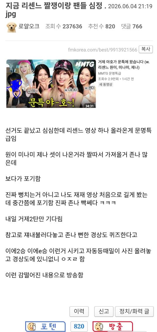 Dangjesang's tweet photo. 도대체 왜 이지랄이 났나 알아보니까 리센느 펨코픽됐네 에휴...자기들이 거제영상 발굴 (?) 했다고 뽕차가지고 프린세스 메이커하나본데 소속사 대표 생각잘하세요 브레이브걸스가 아저씨 팬덤 여론에 휘둘리다가 롤링 역주행 기회 못살리고 해체했는데 남초애들 말들어서 잘된여돌 하나도 없습니다 https://t.co/QMudaSRpAA
