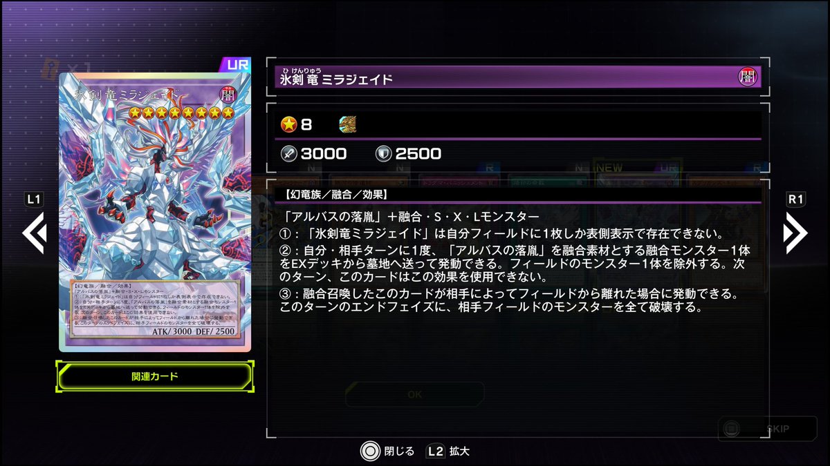 たまたま回した初回無料パックから オーバーフレームのミラジェイドが