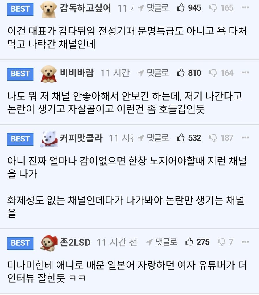 Dangjesang's tweet photo. 도대체 왜 이지랄이 났나 알아보니까 리센느 펨코픽됐네 에휴...자기들이 거제영상 발굴 (?) 했다고 뽕차가지고 프린세스 메이커하나본데 소속사 대표 생각잘하세요 브레이브걸스가 아저씨 팬덤 여론에 휘둘리다가 롤링 역주행 기회 못살리고 해체했는데 남초애들 말들어서 잘된여돌 하나도 없습니다 https://t.co/QMudaSRpAA