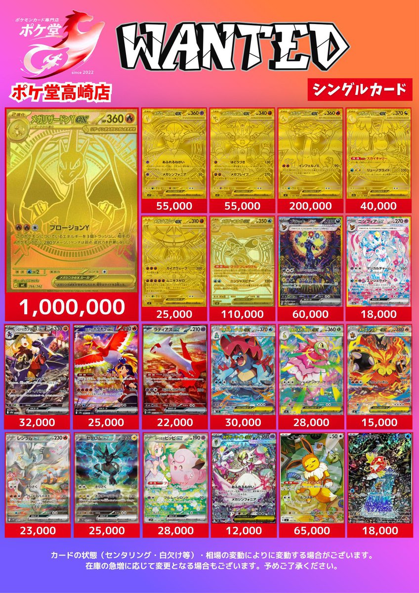 🔥🔥WANTED🔥🔥 ✓メガリザードンXex SAR ¥120,000円 ✓メガリザードン