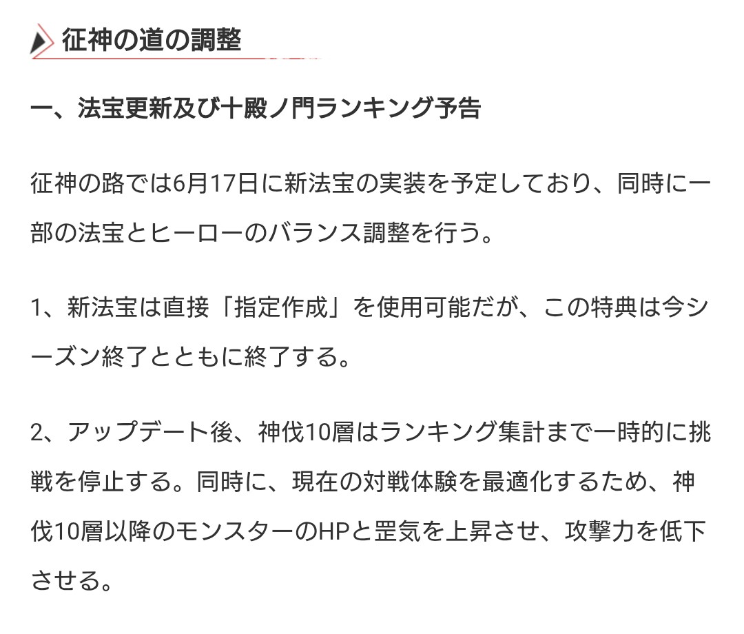 tys1228's tweet photo. 日本語訳が正確かはわからないけど、
シーズン中に手を加えるのは珍しいし、十殿ノ門も中断されるとなると、結構な問題と運営が認識したんだろうなぁ🤔
恐らく調整対象は無塵だと思うけど、他にヤバい武者いるのかな⁉️
#NARAKABLADEPOINT https://t.co/Bnqb6IXKd8