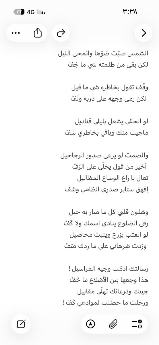 Bdoi1987's tweet photo. رسالتك ادمّت وجيه المراسيل !
هذا وجعها بين الأضلاع ما خَفْ https://t.co/bHXPYzxXZV