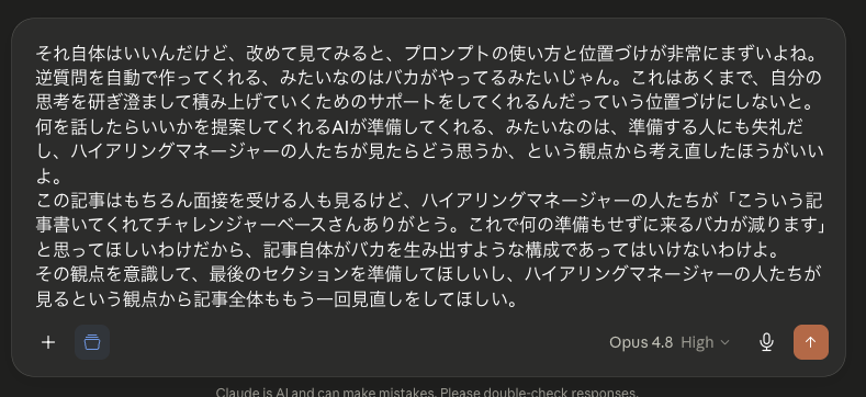 tomyuo's tweet photo. AIには歯に衣着せない言い方で指示が出せていいよね。 https://t.co/R2U25Uh2tV