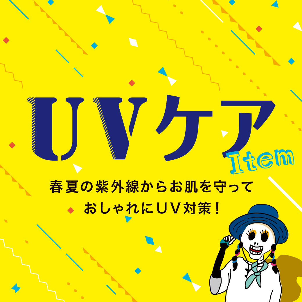 TITICACA_'s tweet photo. 真夏の紫外線から守る🌞⚡
おしゃれなUV対策アイテム👒*
https://t.co/hfZ0v8UrG6 https://t.co/btF8D5mMWZ