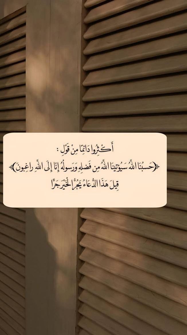 tulipx_1's tweet photo. قال رسول الله ﷺ
"كَلِمَتَانِ خَفِيفَتَانِ عَلَىٰ الِّلسان
ثَقِيلَتَانِ فِي الْمِيزَانِ،
حَبِيبَتَانِ إِلَىٰ الرّحْمٰنِ،
"سبحان الله وبحمده سبحان الله العظيم "
#الباقيات_الصالحات_خير_مانقوله https://t.co/BztZwfWInp