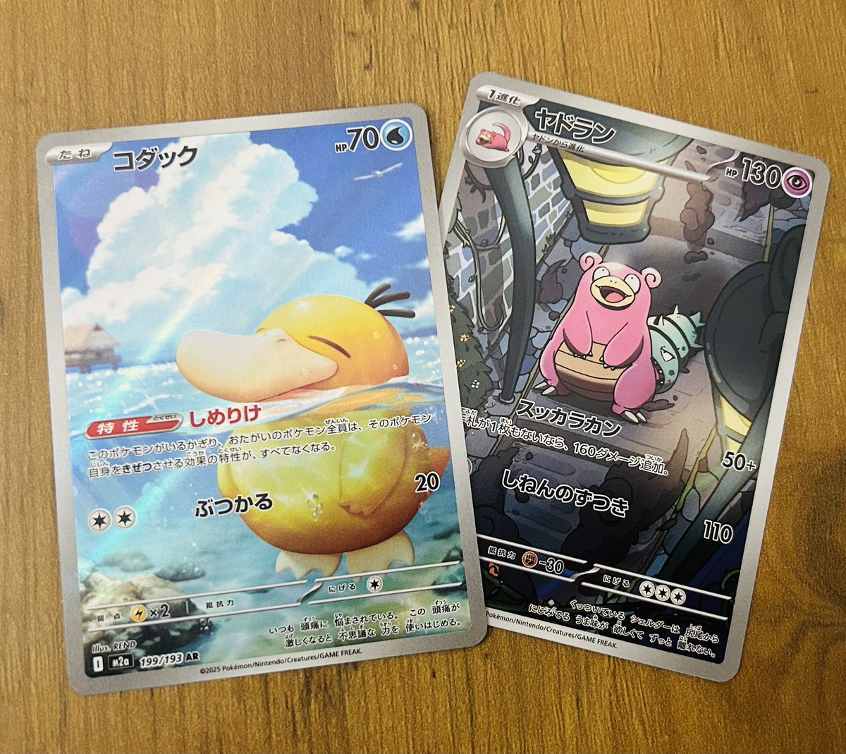 chocola_pp1010's tweet photo. アビスアイ2pとメガドリ1p
久しぶりにコンビニでバラパック買えた

おまぬけコンビで朝から癒し〜☺️☺️ https://t.co/WHSo6mpGxT
