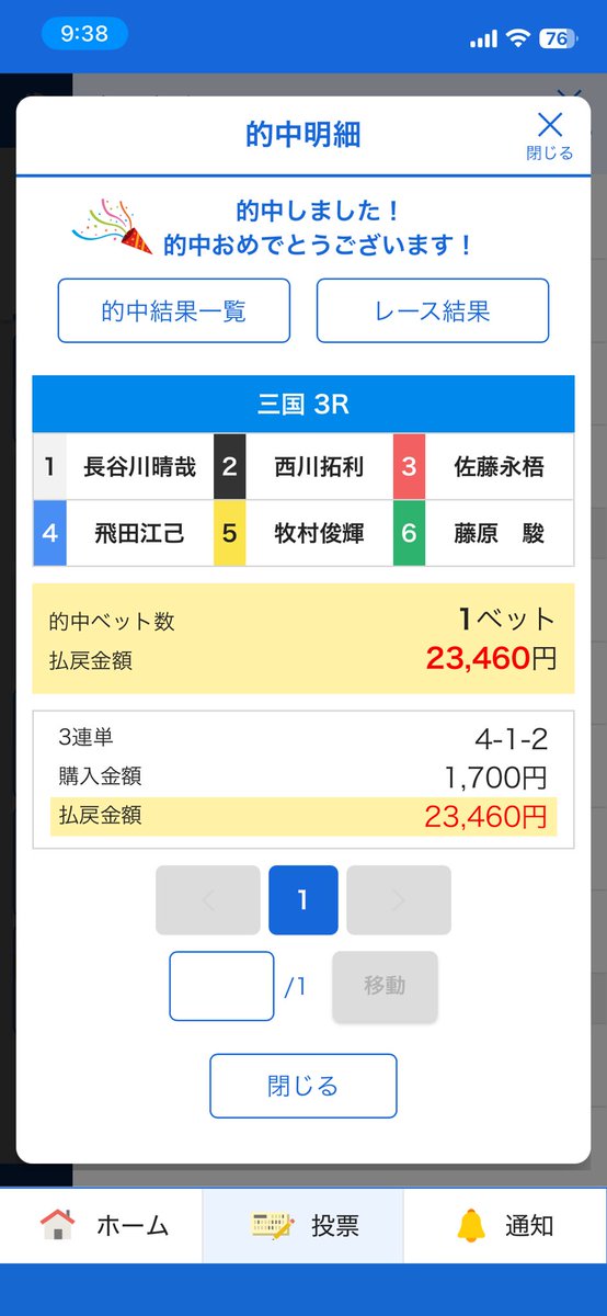 MessageFake's tweet photo. @tamadig ナイスです！ https://t.co/8RApZEYFWL