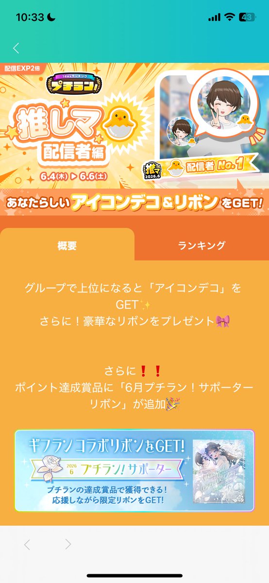 Ychi_desuyo's tweet photo. 今日ぴよぴよRK走ります🐥💨

これ走ってって言ってもらえることに感謝してもしきれないくらい感謝してます🥹
不安で迷ってたけどやるｿﾞ(ﾉ`•ω•)وｵｰ🔥

応援してくれたら嬉しいな(՞ ̳o̴̶̷̤  ̫ o̴̶̷̤ ̳՞)
お仕事でおしちゃうかもだけど、22:30くらいから配信予定です⸜🐣⸝ https://t.co/qHcnhgi1eG