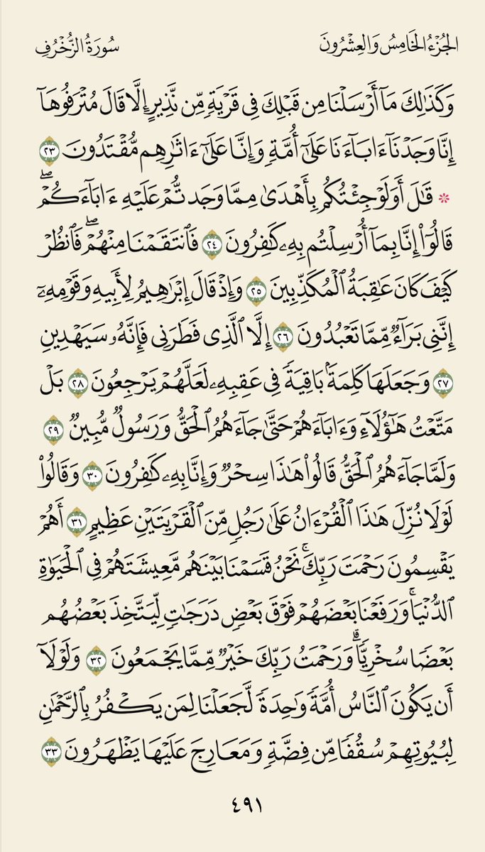 fahadalkhalaf58's tweet photo. صفحة من القرآن الكريم .. https://t.co/W8gtSeYQWI