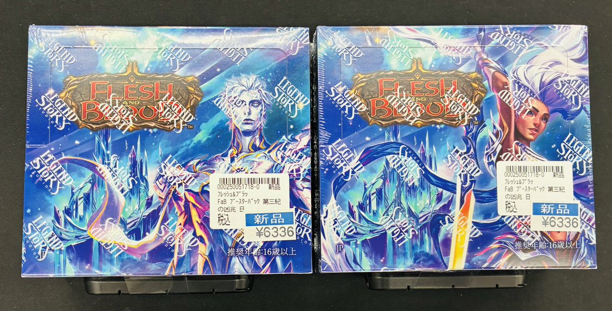 ⭐️フレッシュ&ブラッド⭐️ ✨最新弾✨ #第三妃の凶兆 本日発売です