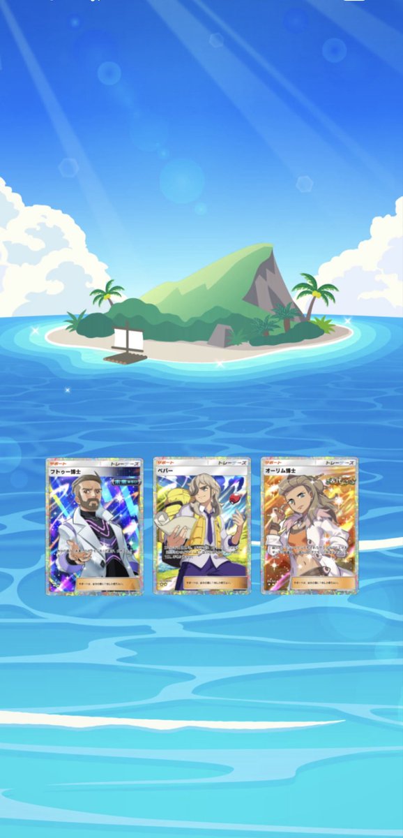 【ボボさん専用ページ】 家族写真😳 #ポケポケ