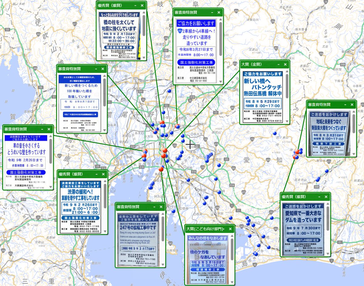 JSCE_note's tweet photo. 中部地方整備局さん・愛知県建設業協会さんが実施された「一目でわかる伝わる工事メッセージ大賞」の受賞作品が発表されました

大賞🏆
「新しい橋へバトンタッチ 熱田伝馬橋 解体中」
　中日建設（株）
大賞（子ども向け部門）🏆
「橋のケガをなおしています」
　矢作建設工業（株）

その他のメッセージも、土木の価値や意義、魅力を伝える力作揃いで必見ですよ
https://t.co/ww35Tw3D0c