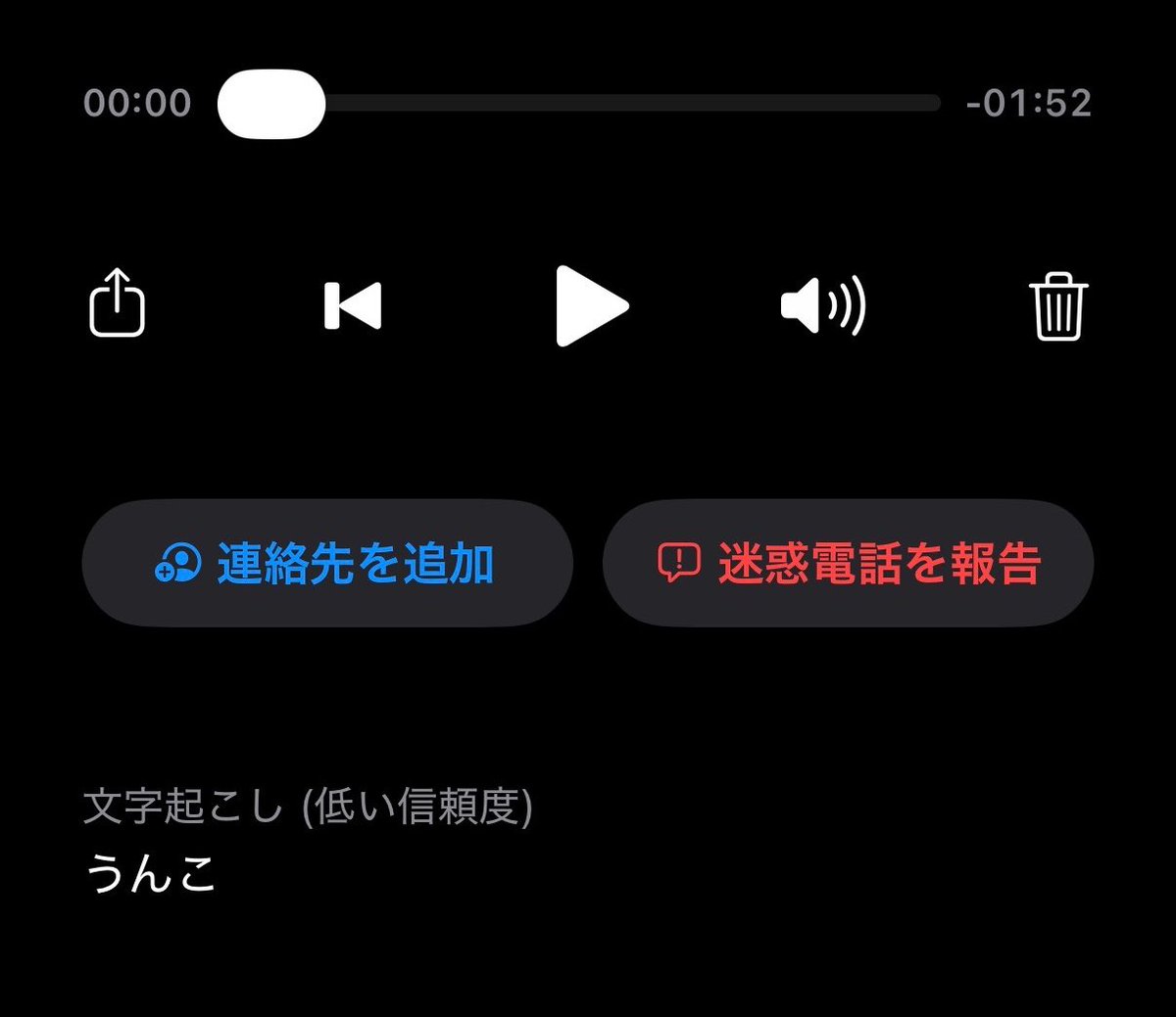 kanbe_yusuke's tweet photo. マジでありえない留守電来ててエグい https://t.co/CjIk1UMhvT