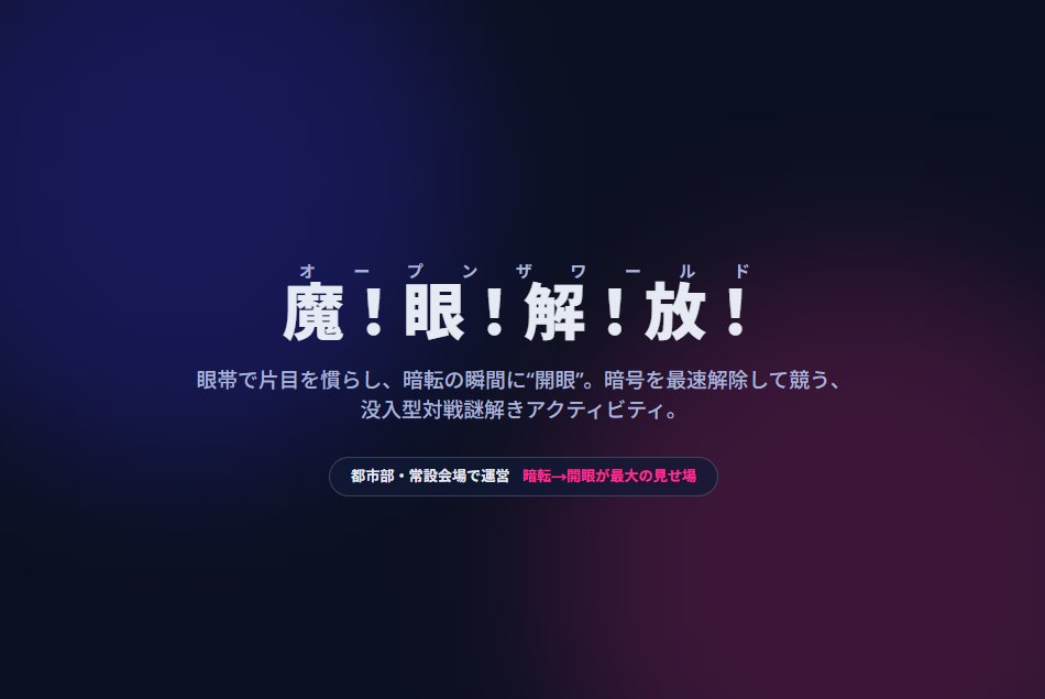 trivenpass's tweet photo. 今日は #ヴァイキングの日 🏴‍☠️

 #海賊 って眼帯してるよねって思ったところで、眼帯に憧れたかつての #厨二 少年少女に捧げるとっておきのゲームを考えました。題して魔眼解放（←オープンザワールドと読む） 

ゲームルールは超シンプル。

 あまりに不可避な衝動ゆえ、近々この結社（社内）にて「解放の儀」を執り行おうぞ。同胞（同僚）たちよ、そして我が上位存在（上司）よ、覚悟して待つがいい。 

 #まいにちSketch  #trivenSketch