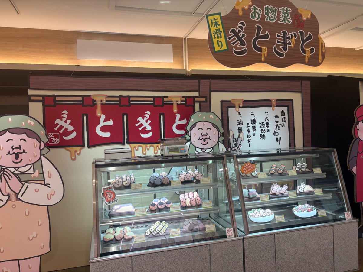 LtdTack's tweet photo. おはおは金曜日*˙︶˙*)ﾉ"

可哀想にデパート行ってきました！
独特の世界観が凄かった〜
そしてツッコミどころ満載なところも🤭
展示してある1つ1つに細部にまで、こだわりを感じる
『可哀想に！ワールド』全開な空間でした✨️ https://t.co/YkEDAYTCMa
